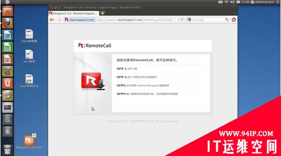 轻松实现Windows桌面远程控制Linux