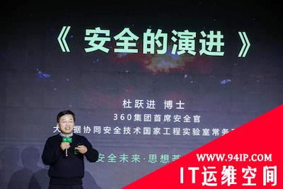 数字安全能力成企业刚需 360推出数字安全观察知识情报平台