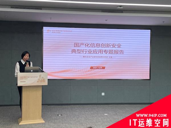 圆满收官！2021网络安全行业生态大会暨金帽子年度盛典成功举办