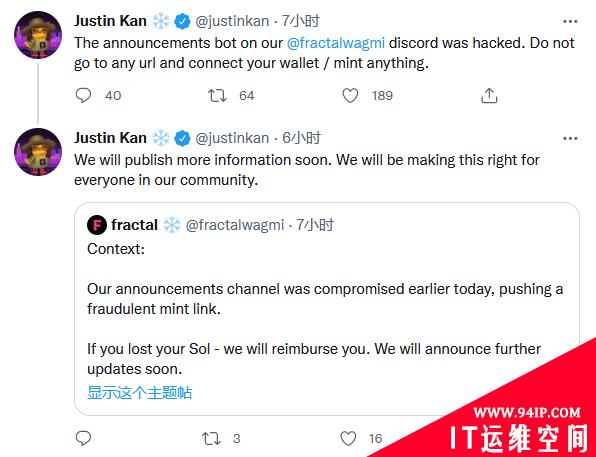 黑客入侵Fractal官方Discord频道：已骗取15万美元加密货币