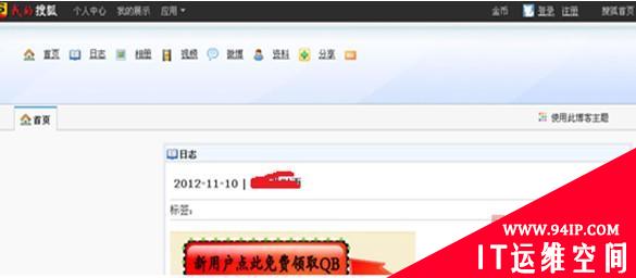 梭子鱼警示：小心博客消息潜在钓鱼陷阱