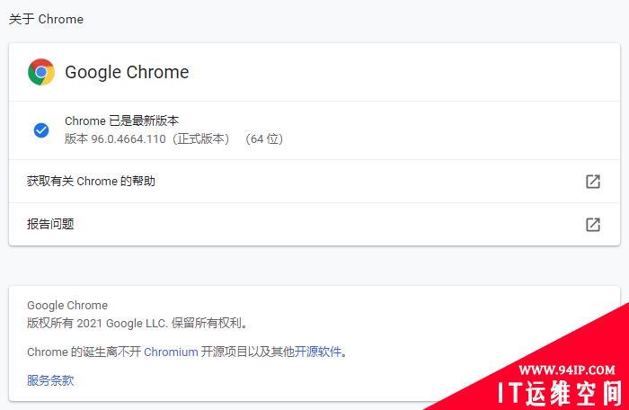 谷歌发布Chrome计划外更新 紧急修复CVE-2021-4102高危零日漏洞