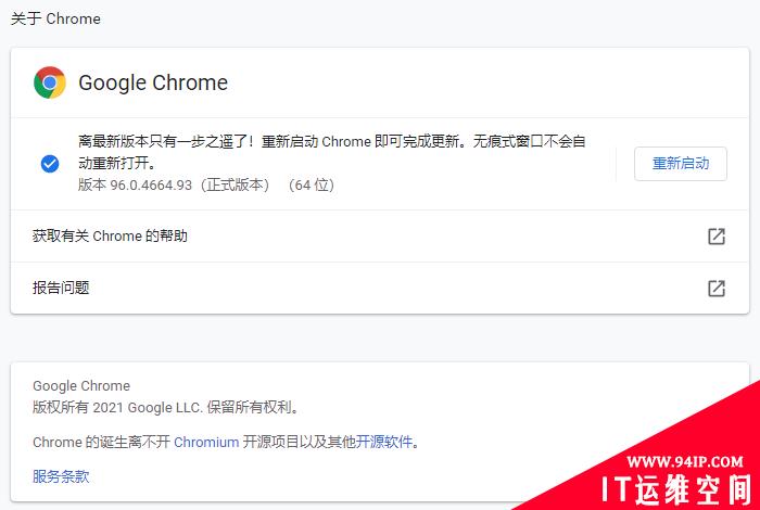 谷歌发布Chrome计划外更新 紧急修复CVE-2021-4102高危零日漏洞