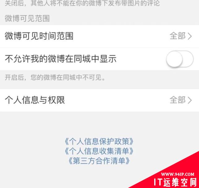 工信部频繁下架侵害用户权益的APP，对我们的影响有多大？