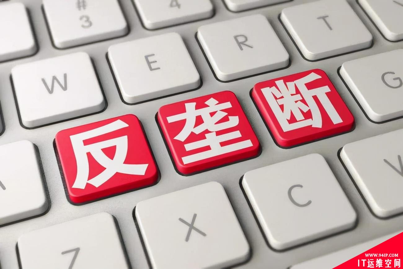 工信部频繁下架侵害用户权益的APP，对我们的影响有多大？