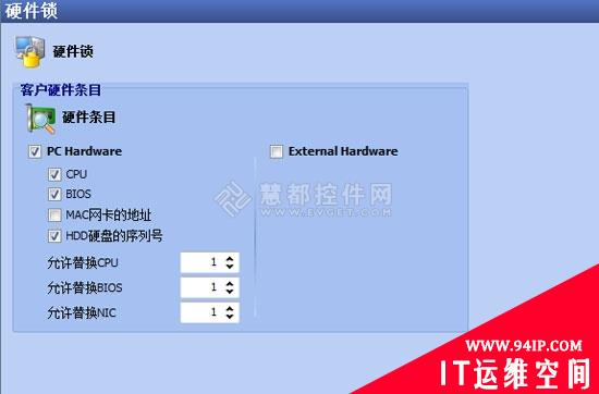 如何使用WinLicense对软件进行加密保护和授权