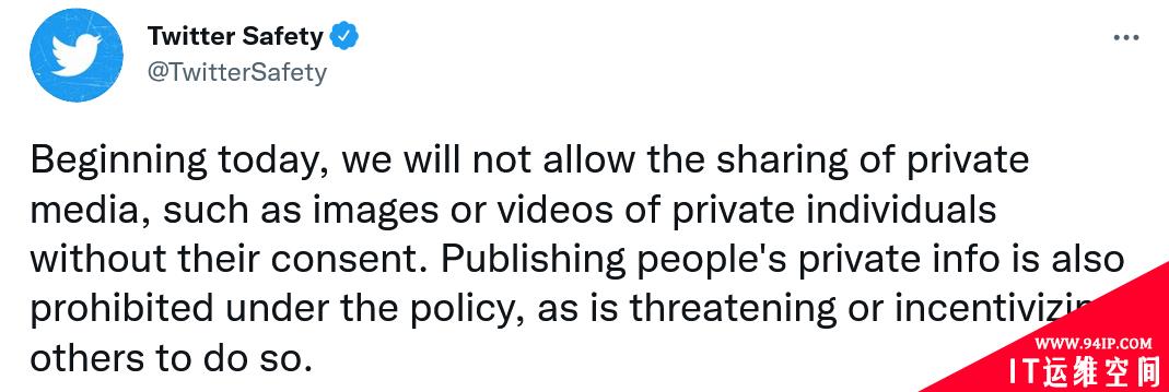 Twitter 禁止用户在未经当事人同意的情况下发布“私人内容”