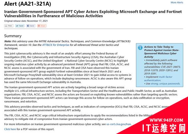 美国发布联合警告 伊朗黑客团伙对关键基础设施领域的组织发起攻击