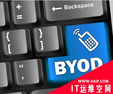 BYOD2.0的安全管理：MAM