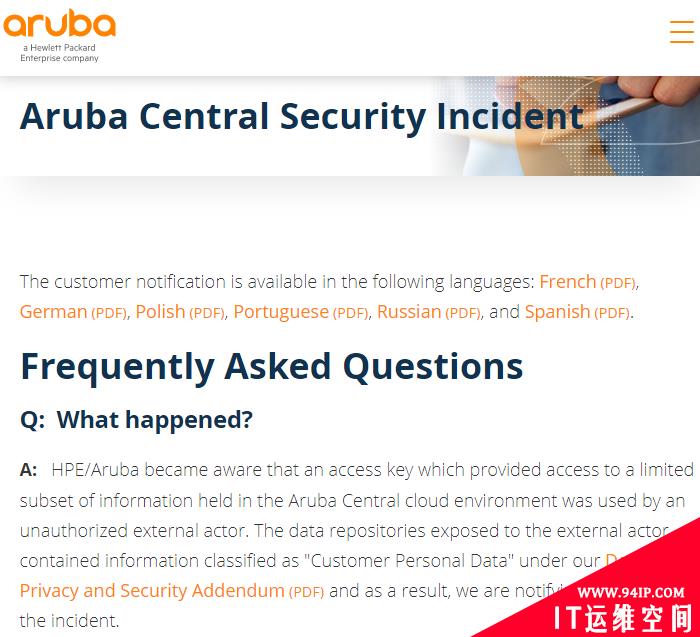 私钥失窃：慧与证实Aruba Networks客户数据泄露事件