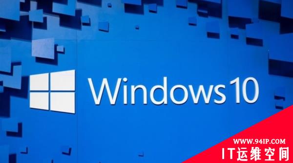 Windows10的权限提升零日漏洞得到了修复