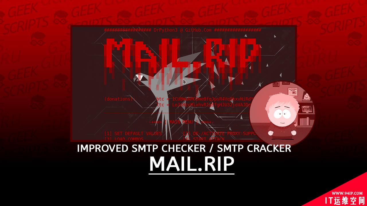 MailRipV2：一款功能强大的SMTP检查工具和破解工具