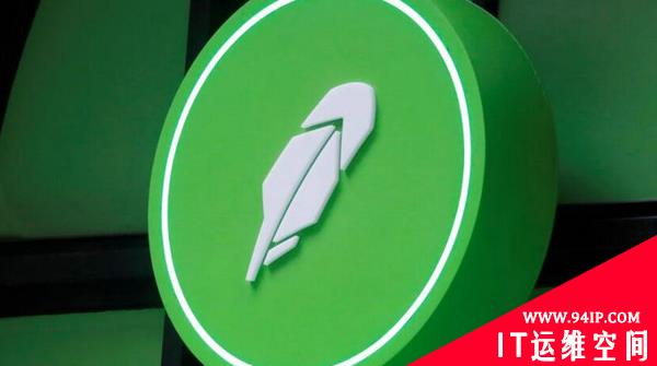 Robinhood 遭黑客入侵，500 万电子邮箱地址可能被窃取