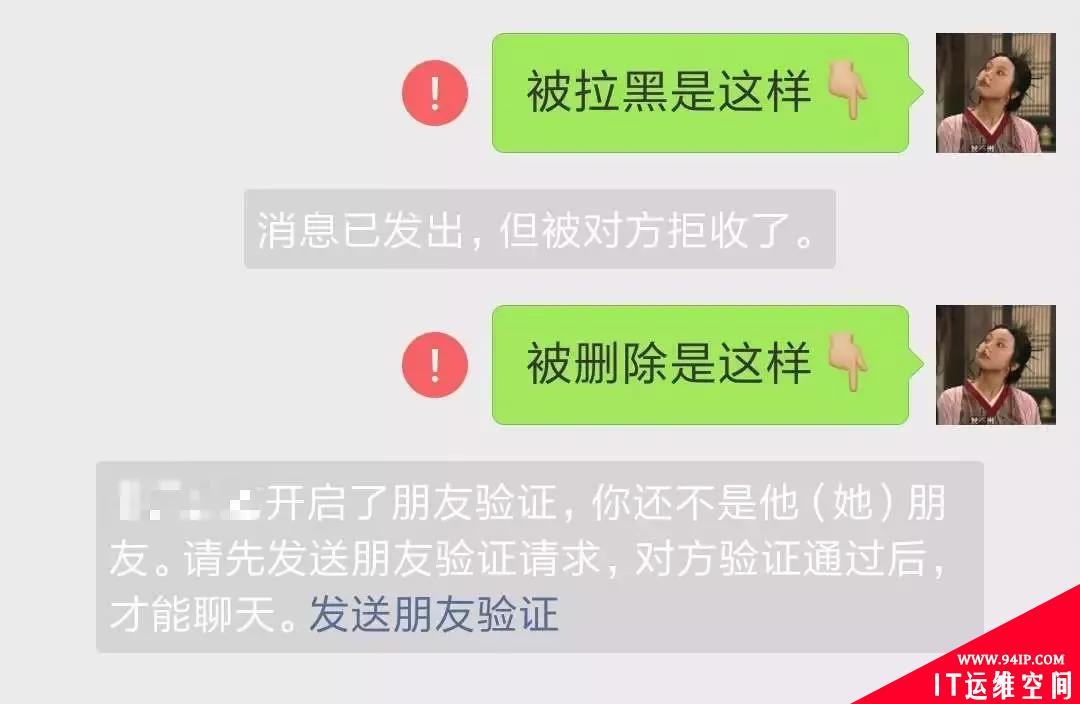 “微信清粉”被爆非法获取用户信息，用户付费后，个人信息被出售