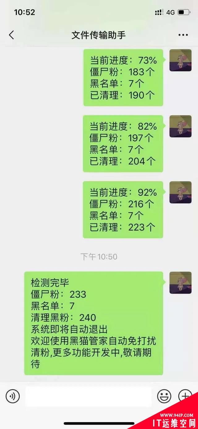 “微信清粉”被爆非法获取用户信息，用户付费后，个人信息被出售