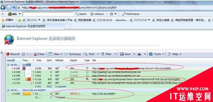 基于QtWebKit的DOM跳转漏洞检测技术