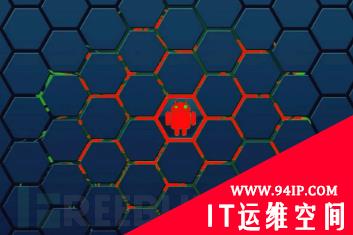 英国研究人员：安卓系统自动和手机厂商及谷歌分享用户隐私数据
