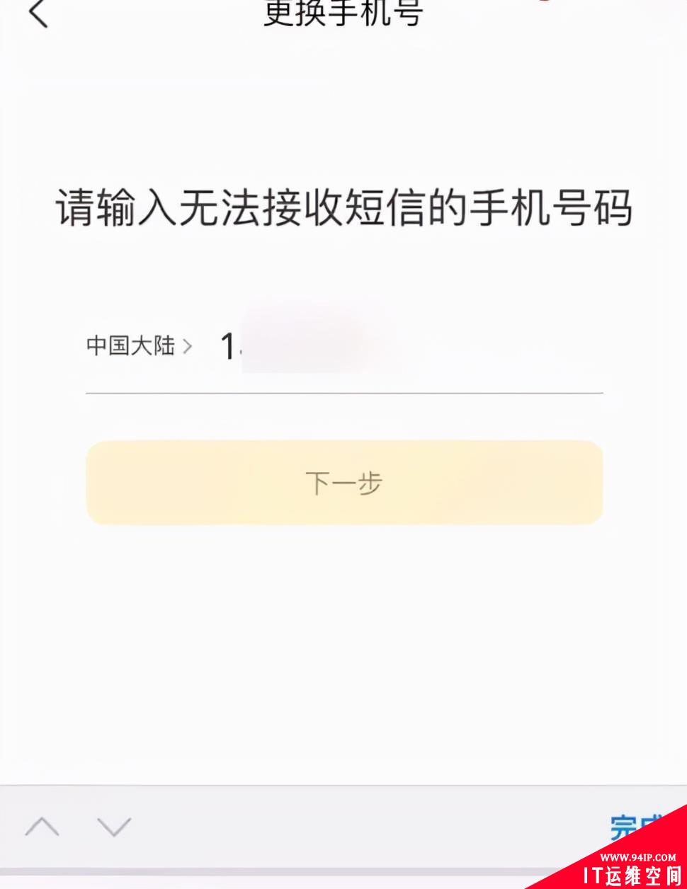 只要手机号和生日，就能换绑手机，王思聪的账号就是这样被盗的