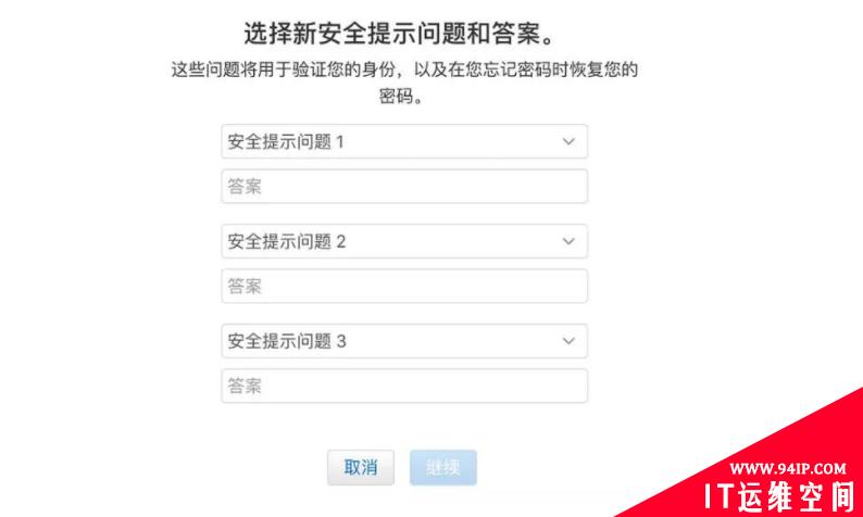 只要手机号和生日，就能换绑手机，王思聪的账号就是这样被盗的