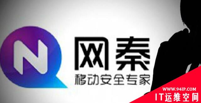 林宇失联后的网秦迷局：盈利或难以为继