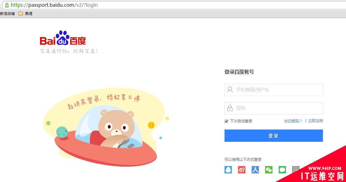 利用内容安全策略探测网站登陆状态