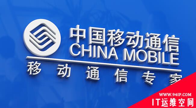 移动回应央视曝光:将认真核查并严肃处理