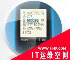 河南省国税局Citrix实施DKEY短信双因素认证