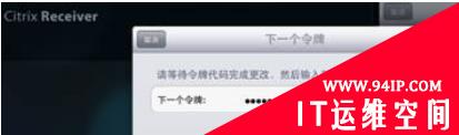 河南省国税局Citrix实施DKEY短信双因素认证