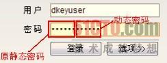 诺德基金多系统接入DKEY双因素认证