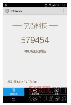 2015年企业级双因素认证发展预测