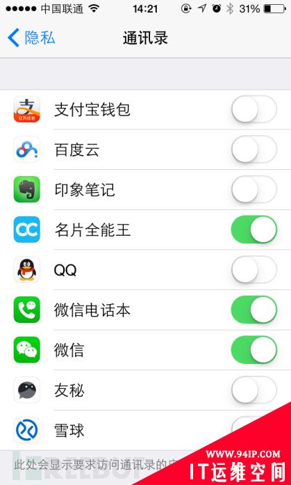 10项你必须知道的iPhone/iPad iOS 8安全设置