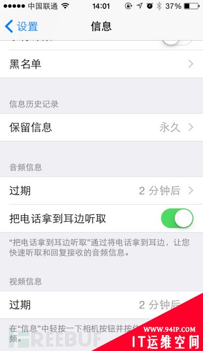 10项你必须知道的iPhone/iPad iOS 8安全设置