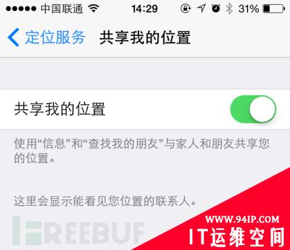 10项你必须知道的iPhone/iPad iOS 8安全设置