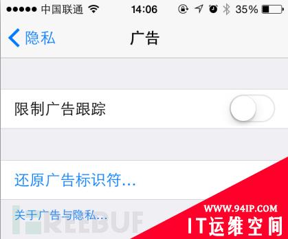 10项你必须知道的iPhone/iPad iOS 8安全设置