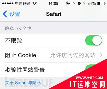 10项你必须知道的iPhone/iPad iOS 8安全设置