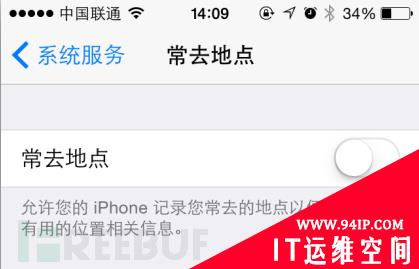 10项你必须知道的iPhone/iPad iOS 8安全设置