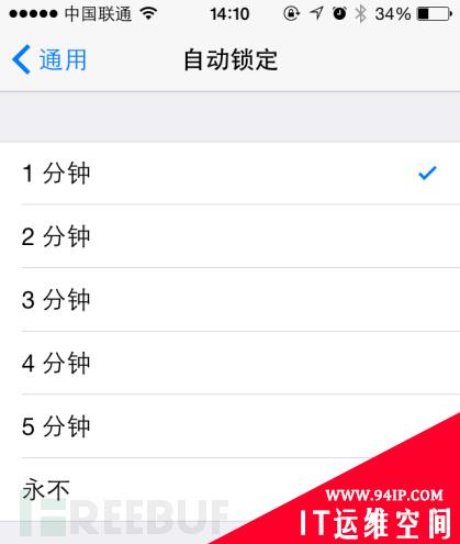 10项你必须知道的iPhone/iPad iOS 8安全设置