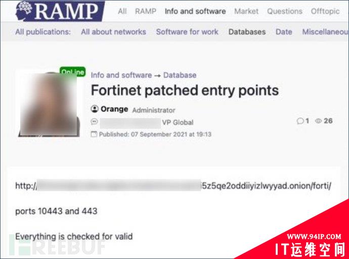 Fortinet 近50万虚拟专用网络帐户密码被黑客泄露