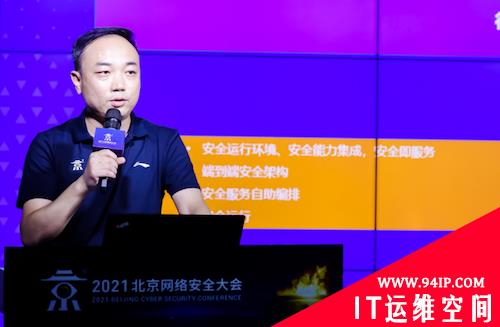 聚焦BCS 2021：多个“内生安全”行业落地成果发布
