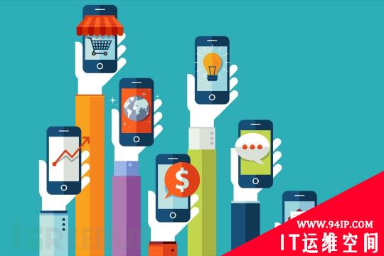 工信部通报下架67款侵害用户权益APP
