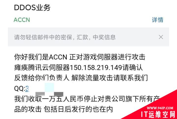 又一新游被迫关服，专门敲诈小厂家的黑客组织，到底是什么来头？