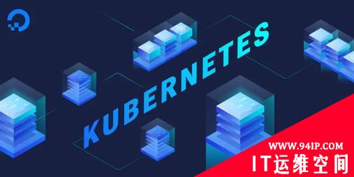 如何保护Kubernetes的机密信息