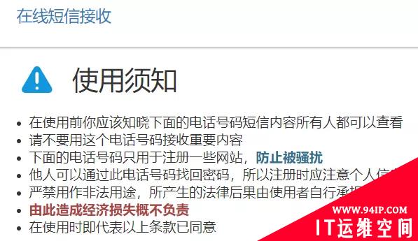 临时手机号、临时邮箱&#8230;三个你可能会用到的“黑客”工具网站