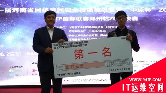 XCTF联赛郑州站决赛，浙大AAA战队逆转夺冠!