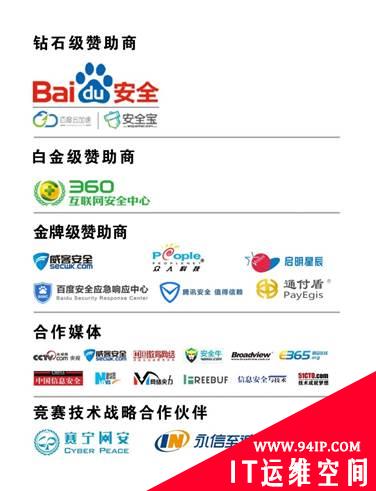 XCTF联赛郑州站决赛，浙大AAA战队逆转夺冠!