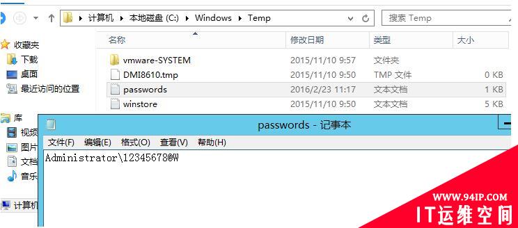 域渗透——Hook PasswordChangeNotify