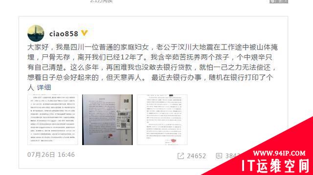 银行和网贷被“质疑”用户信息泄露，个人信息安全“让人堪忧”