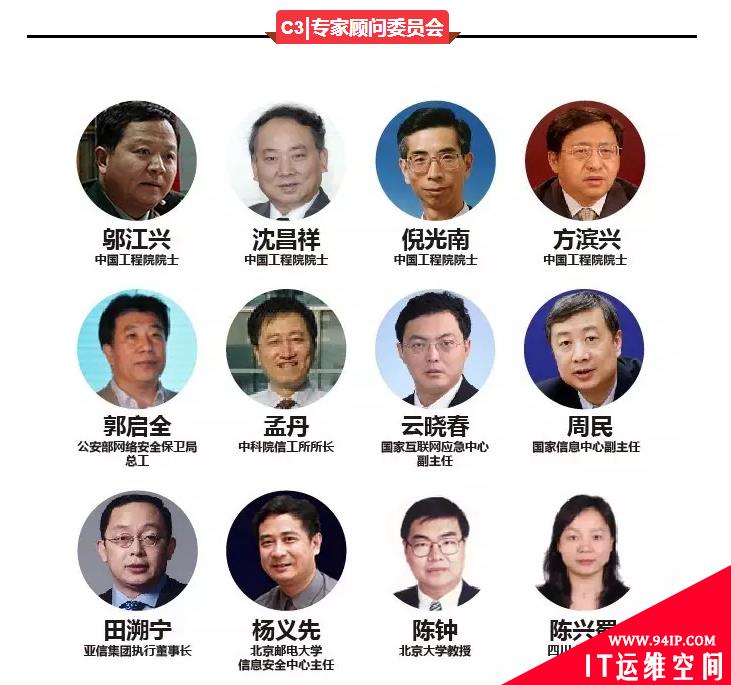 C3安全峰会即将召开，安全可控“御”未来