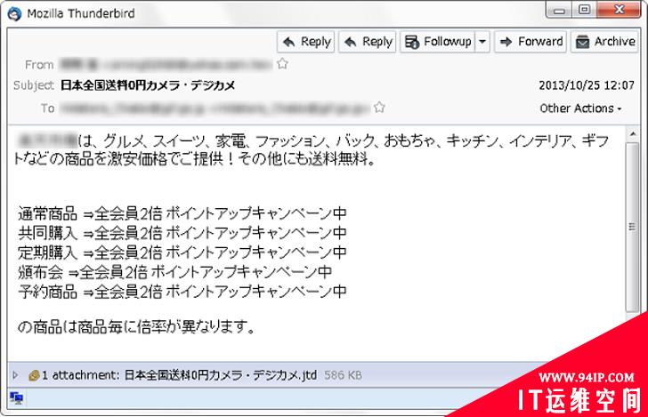 奥运会再次成为黑客攻击目标，专门针对日本电脑，文件会被删除