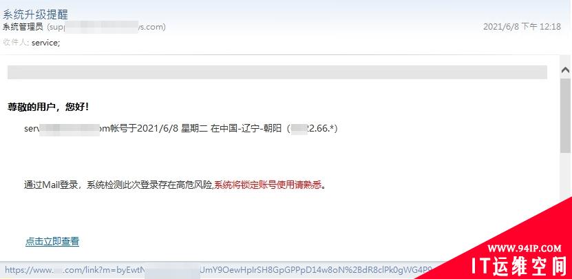 ASRC 2021年第二季电子邮件安全观察